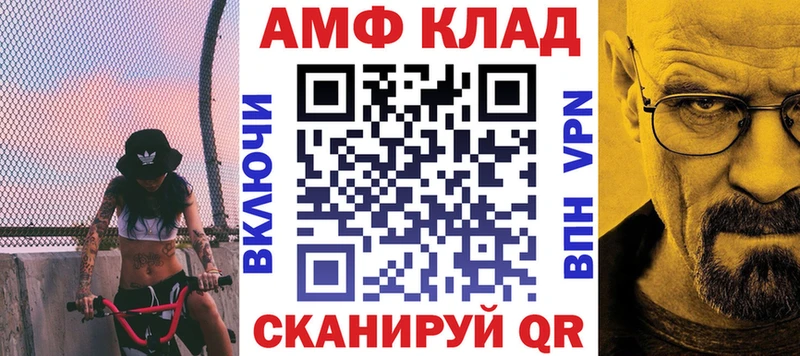 Amphetamine VHQ  где найти   даркнет телеграм  Нижневартовск 